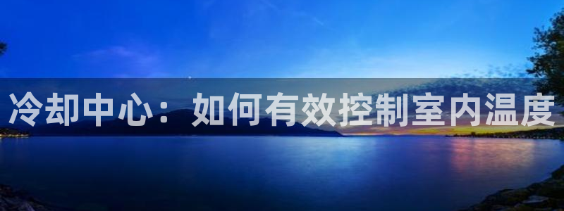南充天辰娱乐