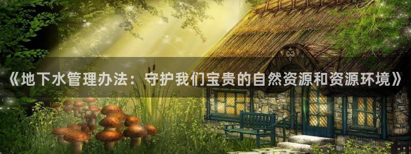 天辰娱乐首页