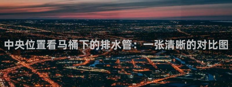 天辰a娱乐