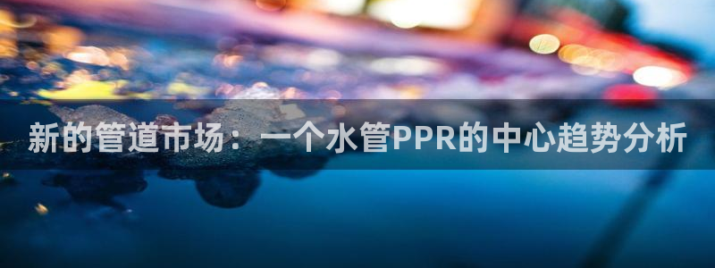 天辰娱乐直属