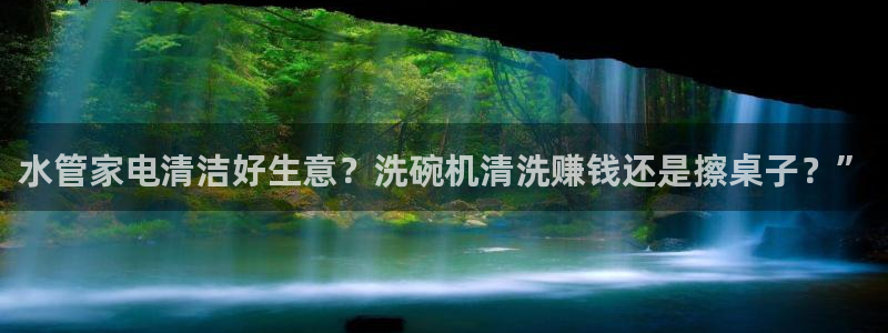 天辰水娱乐